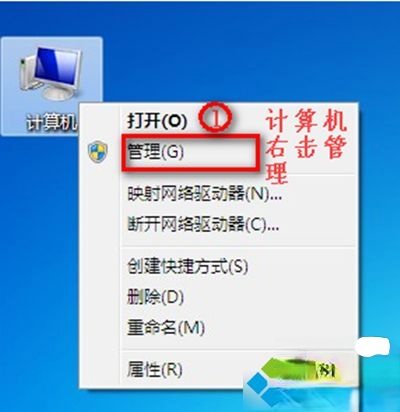 win7没有无线网络选项怎么回事？win7没有无线网络选项的找回方法－(4)