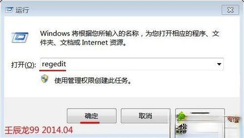 win7系统安装软件出现命令行选项语法错误键入“ 命令/？”怎么办－(1)