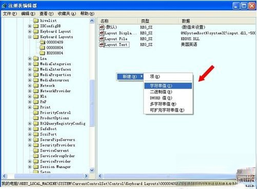 电脑中输入法设置窗口提示检测到不兼容的键盘驱动的解决方法－(4)