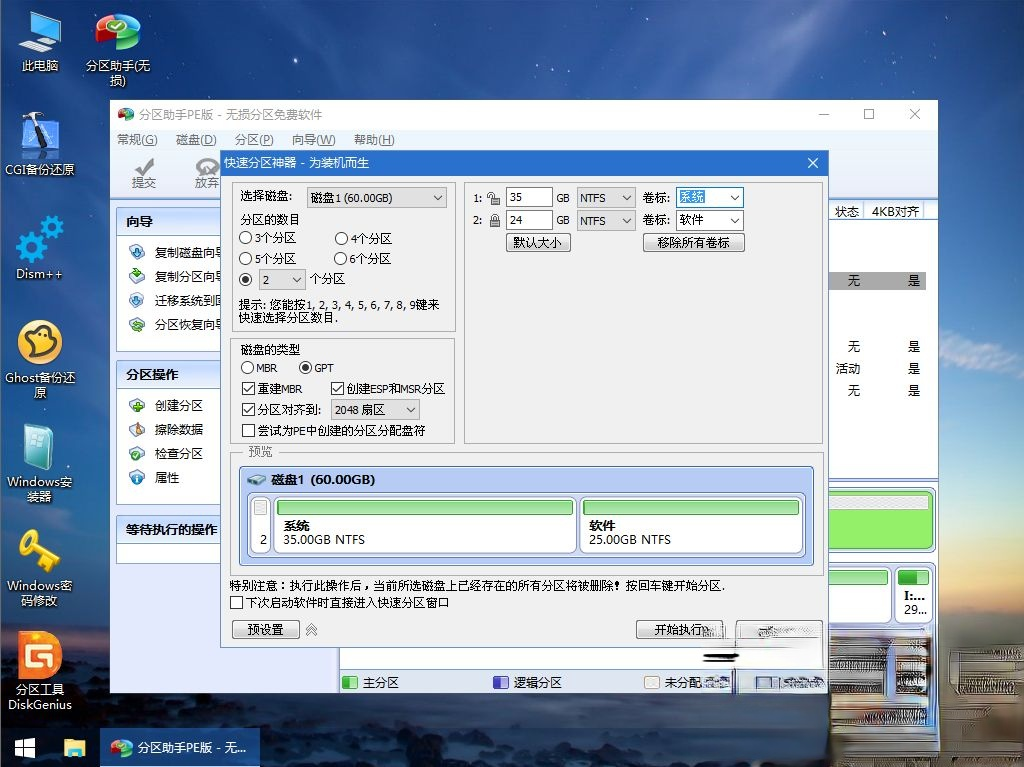 计算机系统安装步骤是什么|如何通过u盘安装计算机系统－(5)