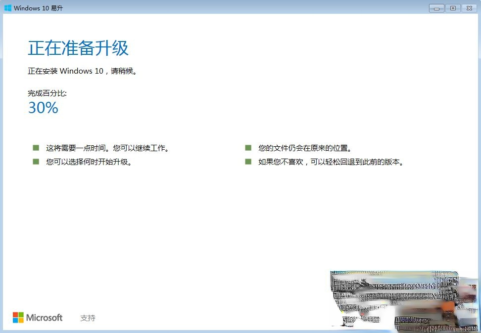 win8升级win10还免费吗|win8错过免费升级win10怎么办－(6)