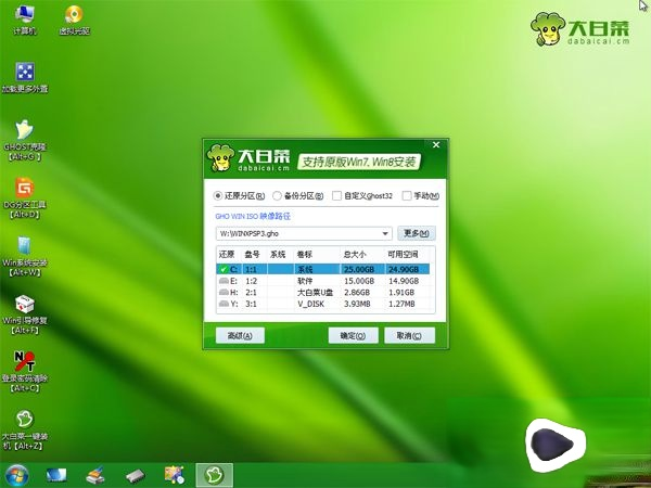 怎么用u盘重装系统xp|xp怎么用u盘重装系统－(6)