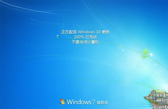w7怎么免费升级w10|w7升级w10的方法－(8)