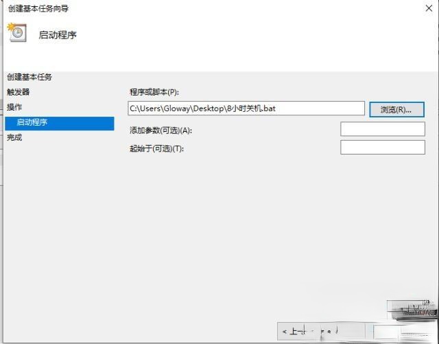 让win10系统快速关机的4种方法－(2)