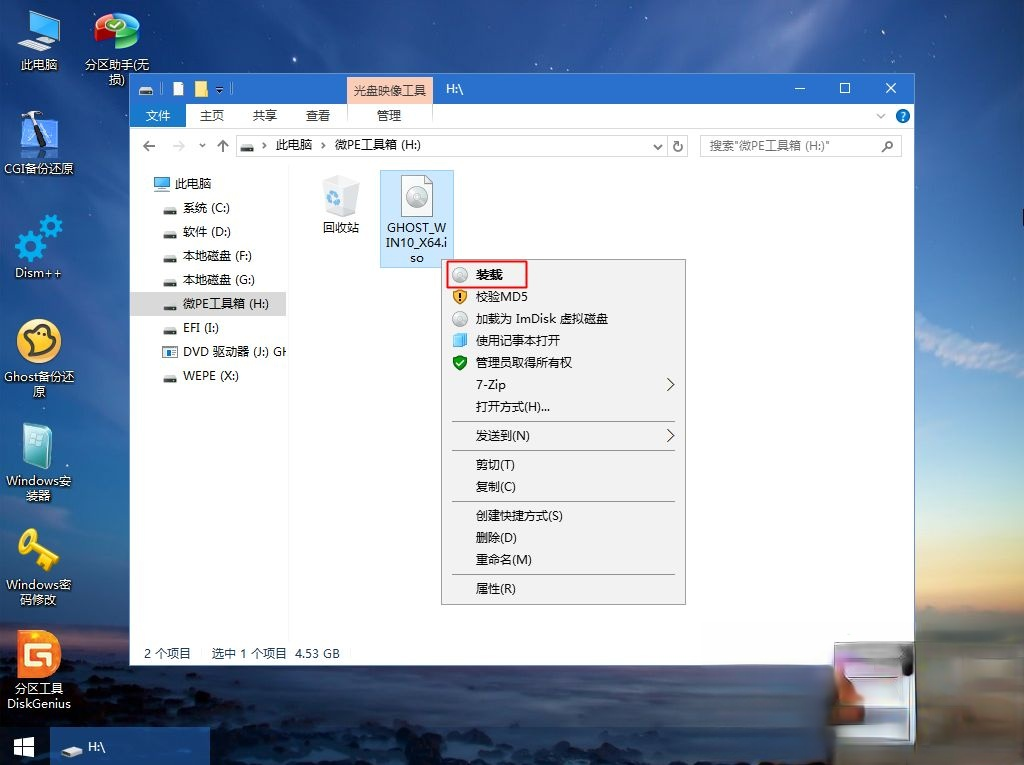 计算机系统安装步骤是什么|如何通过u盘安装计算机系统－(7)
