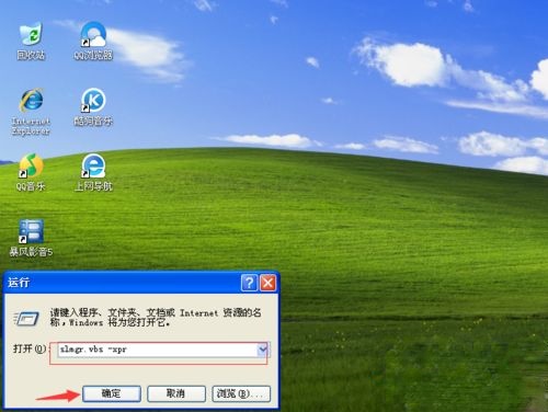 怎么永久激活win7专业版|win7专业版永久激活的方法－(1)