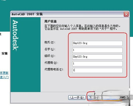 cad2007激活码免费 cad2007永久密钥 cad2007最新密钥分享－(4)