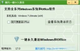 win7旗舰版产品密钥永久激活|win7旗舰版永久激活码分享－