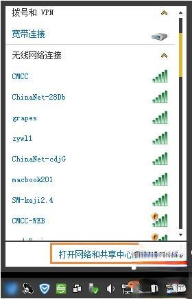 win7宽带拨号在哪里|win7桌面没有宽带连接解决方法－