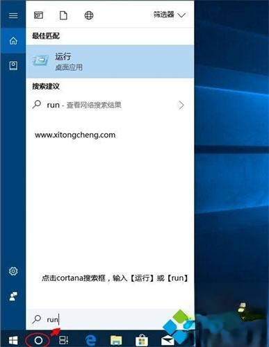 win10系统打开“运行”的四种方法【图文】－(3)