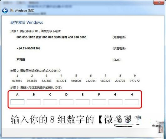 windows7旗舰版激活密钥|windows7旗舰版激活码|windows7旗舰版密钥永久版－(5)