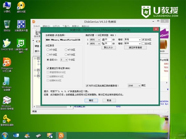 如何手动ghost装系统|ghost手动安装系统详细教程－(5)