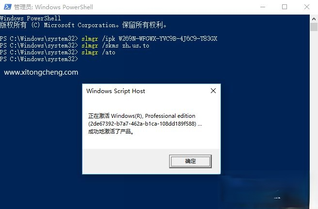 kms激活win10专业版|win10专业版激活kms方法－(5)