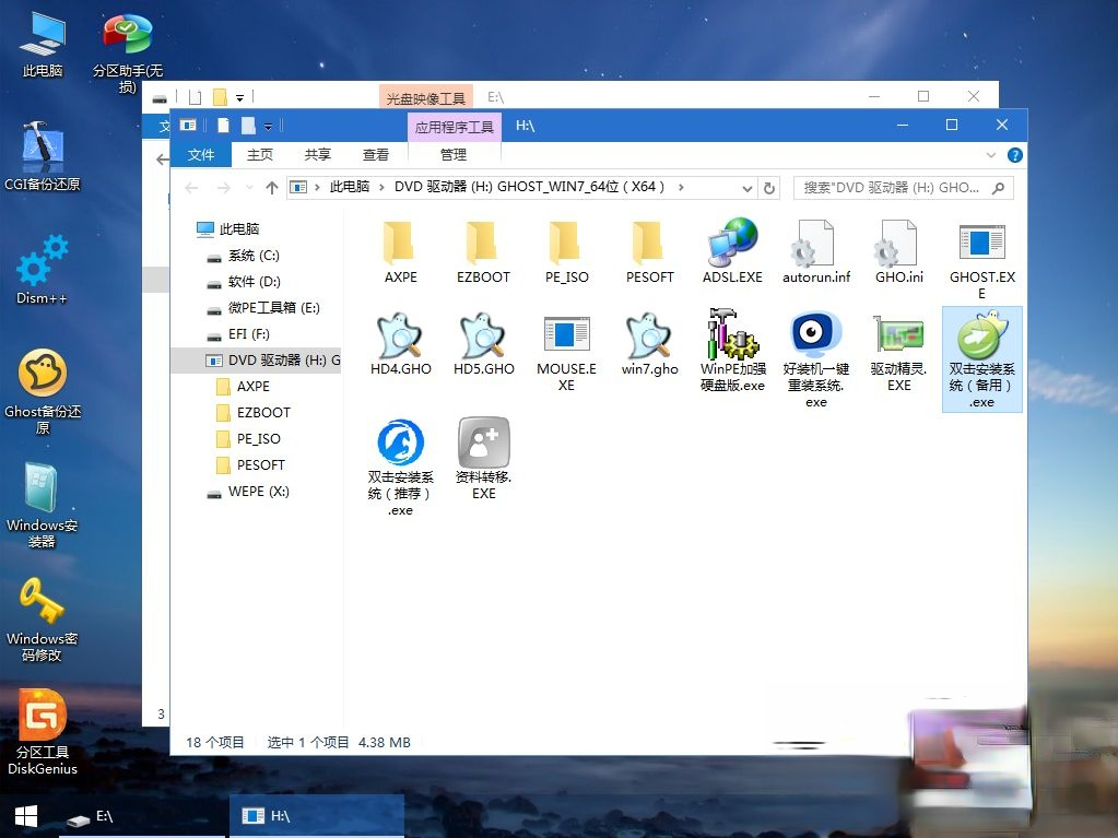 家用电脑装什么系统好|家用电脑安装什么系统－(7)