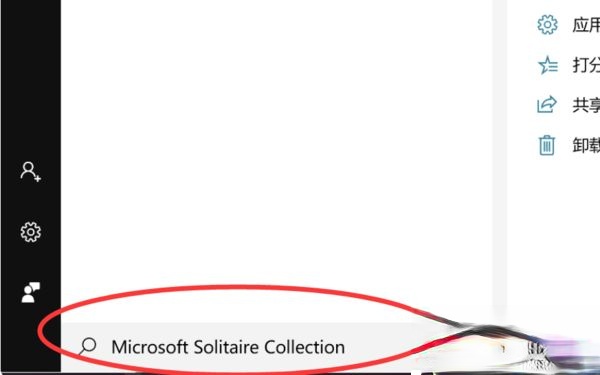 win10自带游戏在哪里？手把手教你打开win10自带游戏－(1)