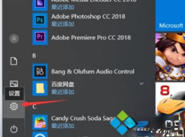 win10系统把装在c盘的软件移到其他盘的简单方法－