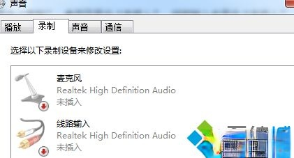 win7显示扬声器未接入怎么办_win7电脑扬声器显示未插上的解决办法－(1)