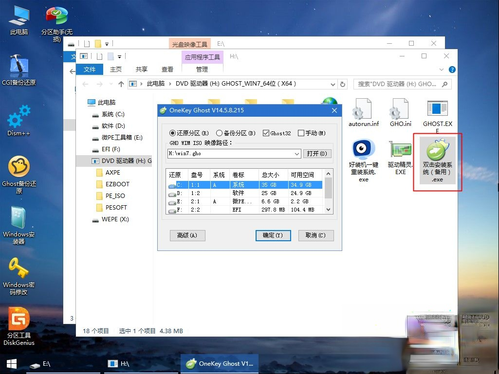 家用电脑装什么系统好|家用电脑安装什么系统－(8)
