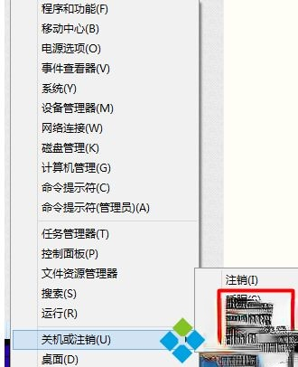 让win10电脑快速进入休眠快捷键是什么－(3)