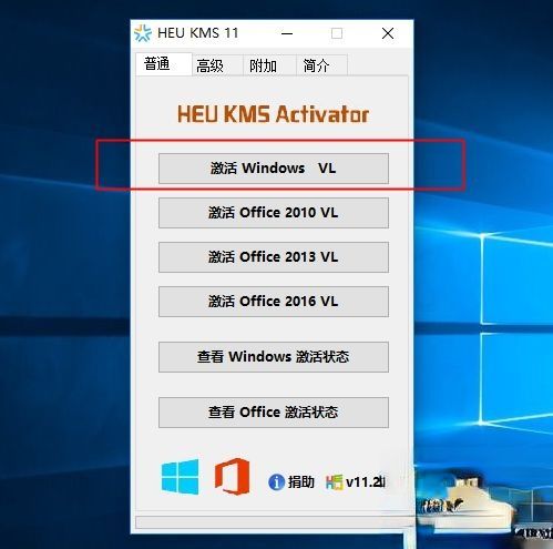 kms激活win10专业版|win10专业版激活kms方法－(1)