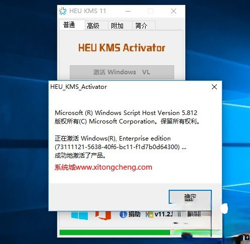 kms激活win10专业版|win10专业版激活kms方法－(3)