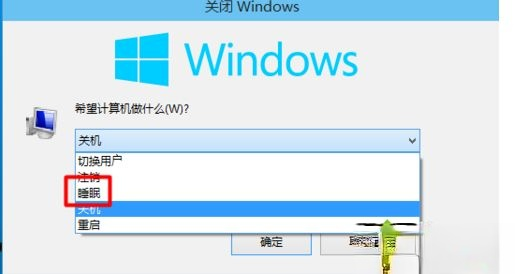 让win10电脑快速进入休眠快捷键是什么－(5)