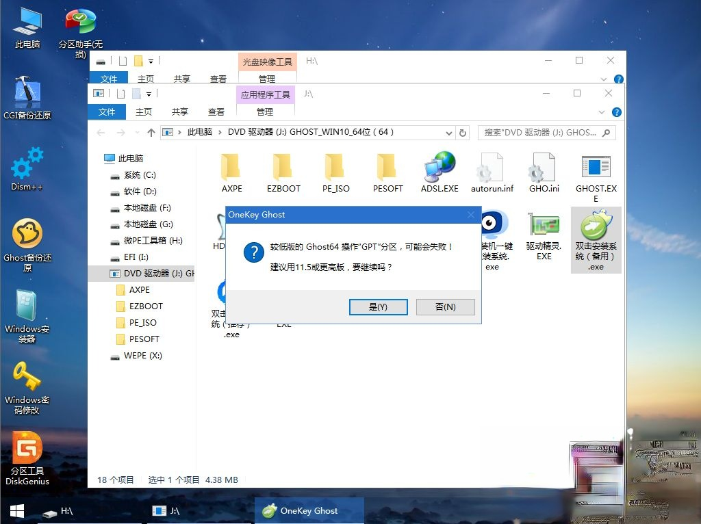 计算机系统安装步骤是什么|如何通过u盘安装计算机系统－(9)