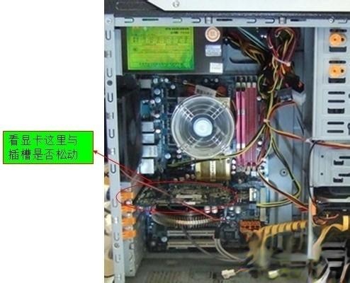台式机显示器突然黑屏的原因和解决方法－(7)