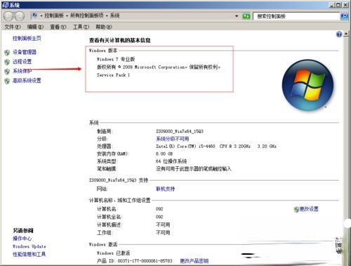 怎么永久激活win7专业版|win7专业版永久激活的方法－(2)