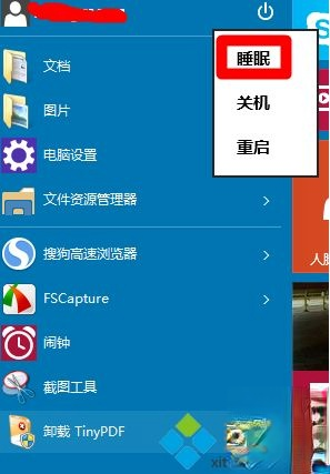 让win10电脑快速进入休眠快捷键是什么－(1)