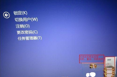 win8如何关机|win8快速关机的四种方法－(5)