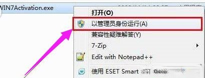 激活工具怎么激活win7家庭版|win7家庭版激活工具使用方法－(3)