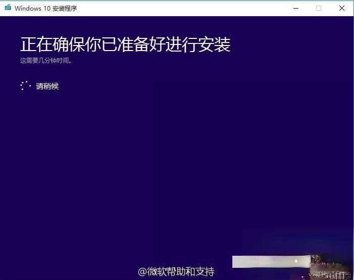 怎么在线手动升级官方最新win10系统－(12)