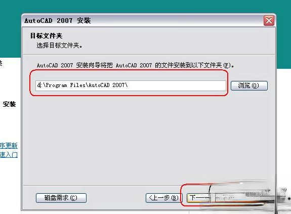 cad2007激活码免费 cad2007永久密钥 cad2007最新密钥分享－(5)