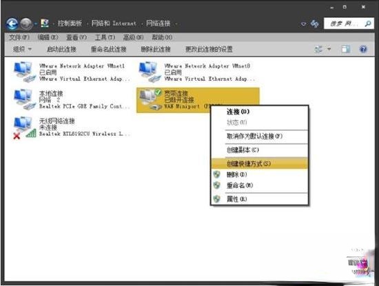 win7宽带拨号在哪里|win7桌面没有宽带连接解决方法－(8)