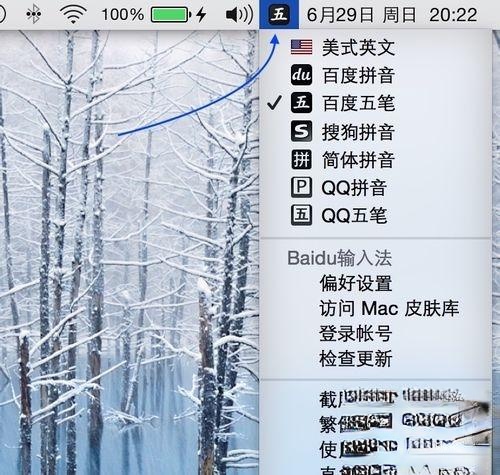 苹果Mac电脑切换输入法的方法－(6)