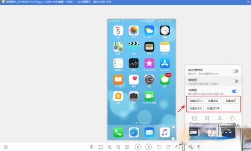 什么看图软件好用？分享几款好用的看图软件－(7)