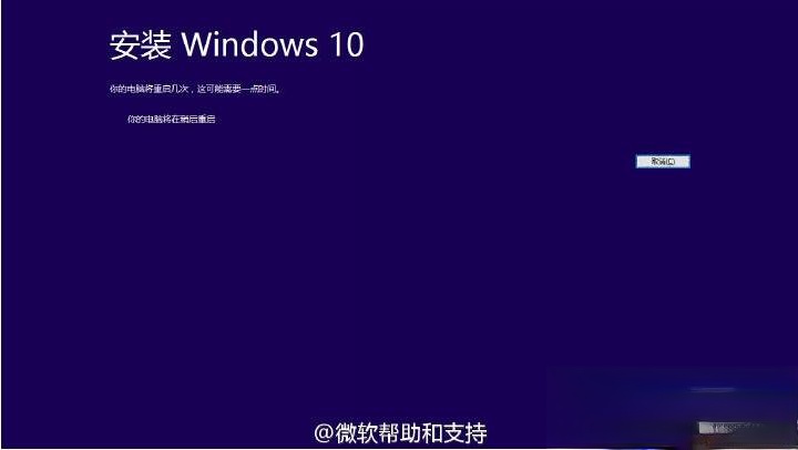 怎么在线手动升级官方最新win10系统－(15)