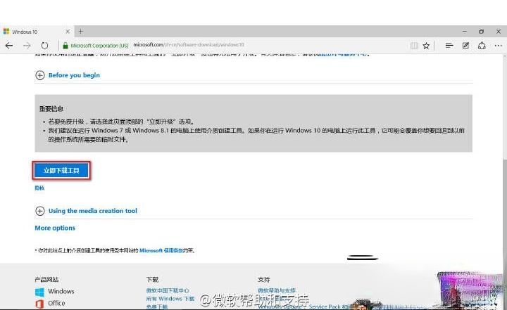 怎么在线手动升级官方最新win10系统－