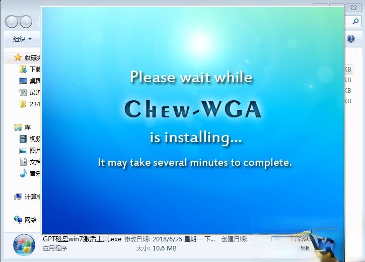 win7激活工具哪个好|正版win7激活工具哪个最好用－(6)