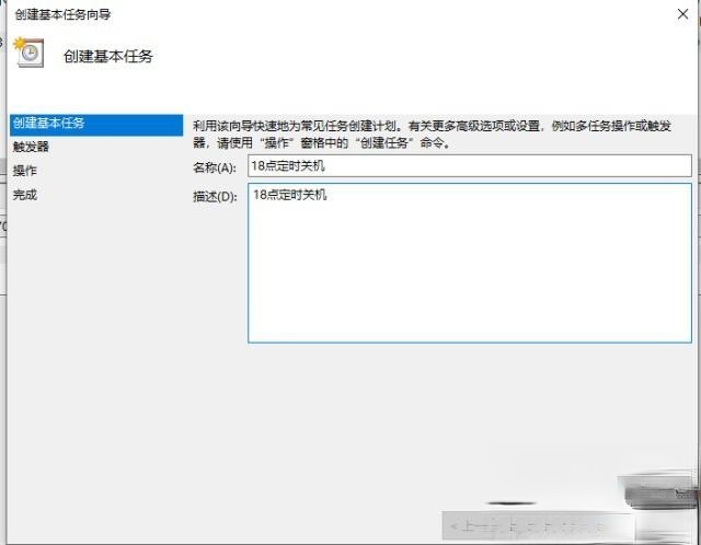 让win10系统快速关机的4种方法－(6)