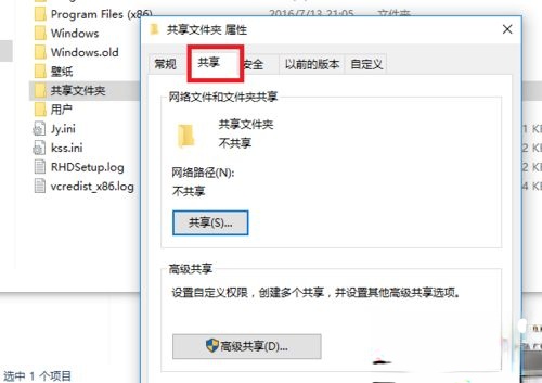 win10在局域网内共享文件夹的方法－(2)