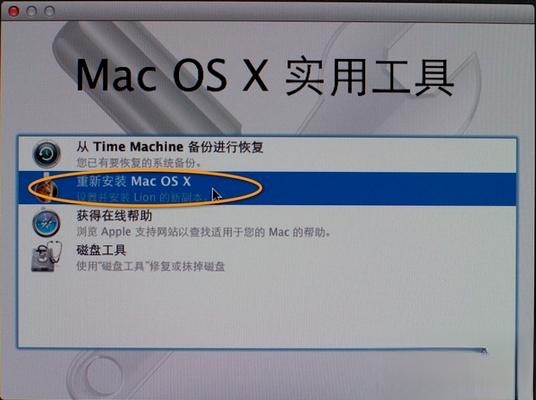 如何重装苹果电脑系统|苹果电脑系统重装教程－(7)