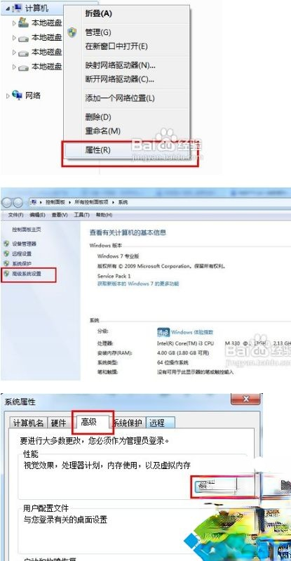 电脑开机速度突然变慢的解决措施－(2)