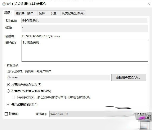 让win10系统快速关机的4种方法－(4)