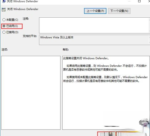win10自带安全软件怎么关闭|win10关闭自带杀毒软件的两种方法－(2)