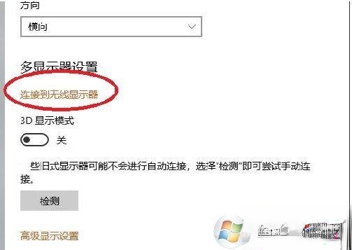 将Win10电脑屏幕内容投屏到小米电视的操作方法－(6)