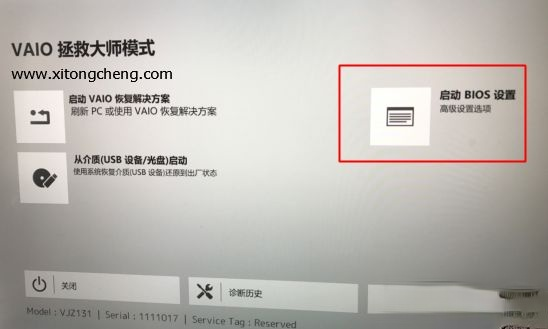 索尼vaio笔记本怎么进bios设置|索尼笔记本进bios按什么键－