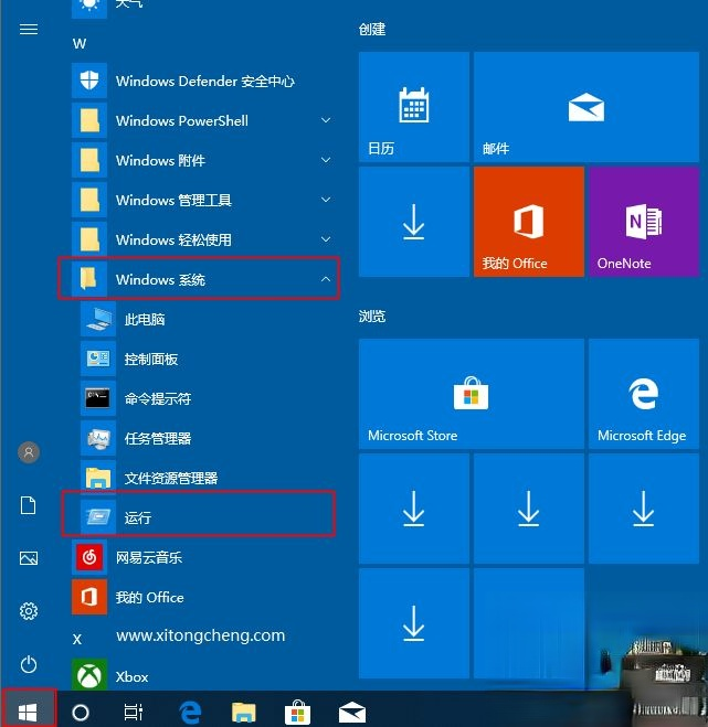 win10运行在哪里打开 win10怎么打开运行窗口快捷键－(4)