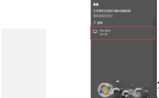 将Win10电脑屏幕内容投屏到小米电视的操作方法－(7)